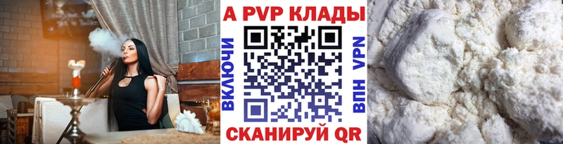 A PVP Crystall  купить закладку  Асбест 