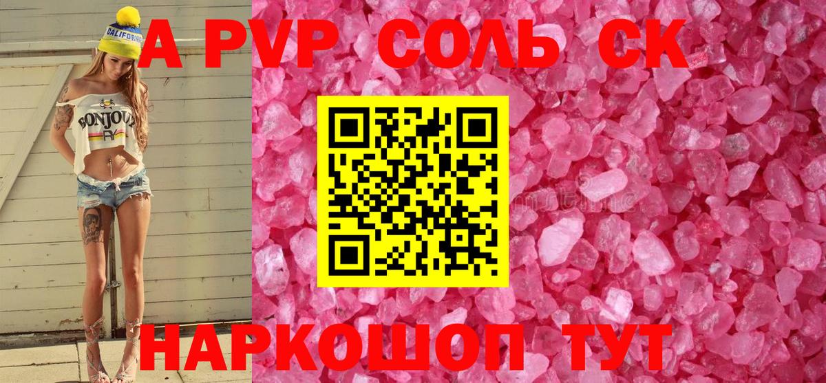 A PVP СК КРИС Асбест