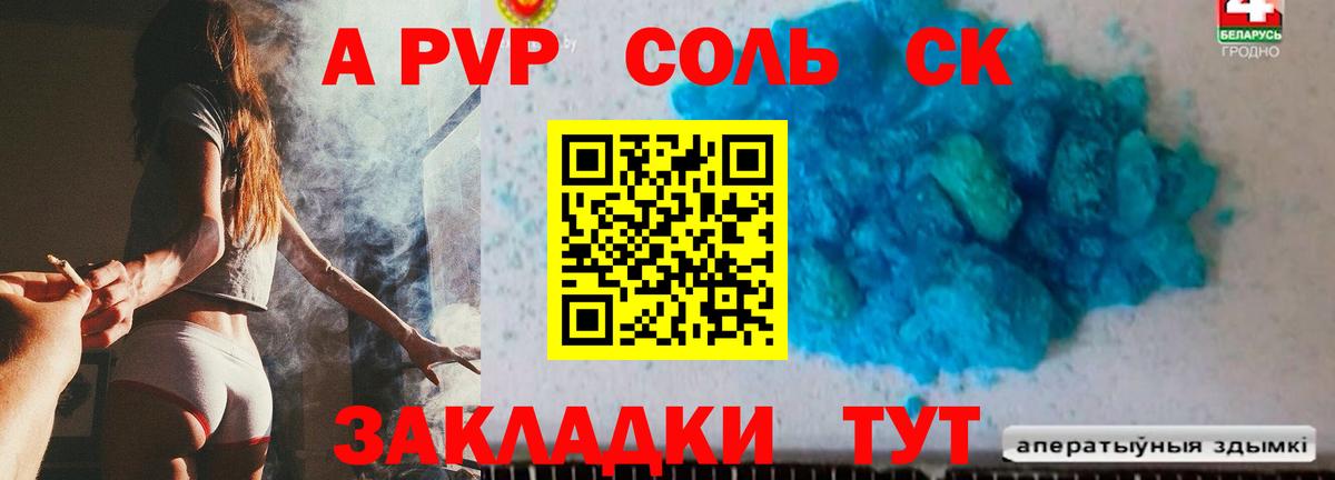 A-PVP СК КРИС  Alpha PVP кристаллы  Alfa_PVP кристаллы  Alpha PVP  наркота  Асбест 