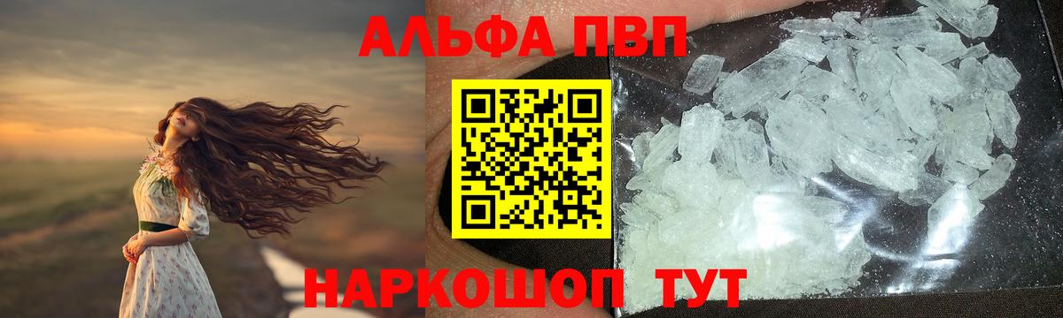 Альфа ПВП мука Асбест