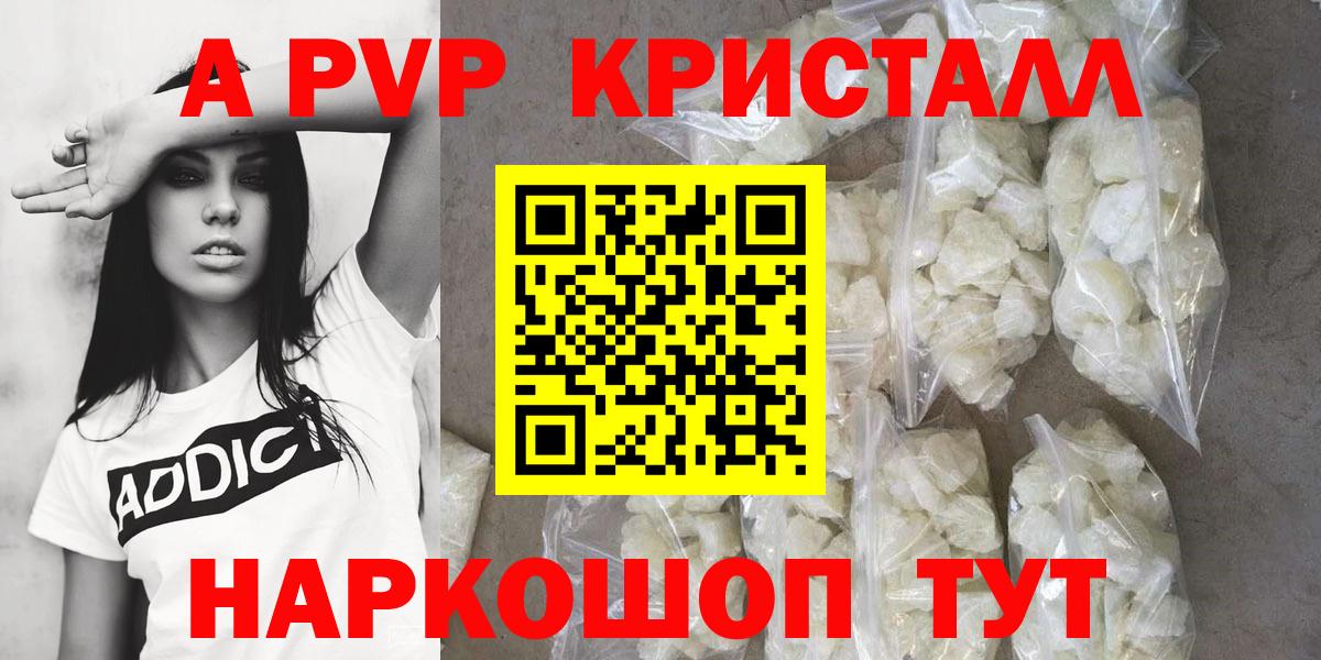 A PVP кристаллы  A PVP крисы CK  А ПВП кристаллы  Асбест  наркотики  Вход с VPN  А ПВП 