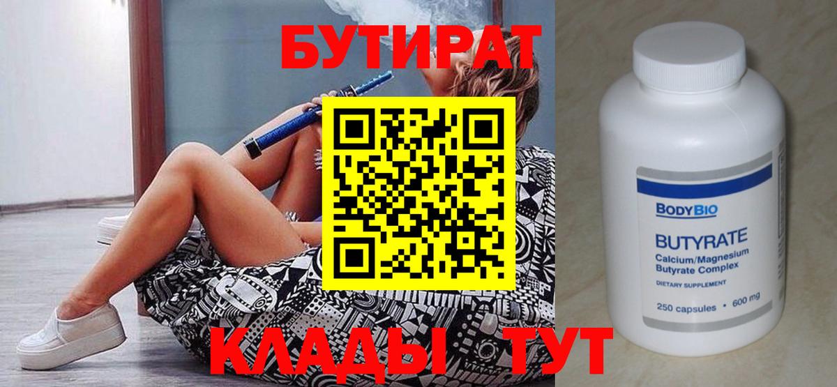 БУТИРАТ оксибутират Асбест