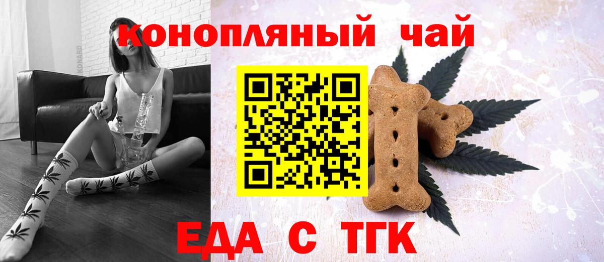 Canna-Cookies конопля  Асбест 