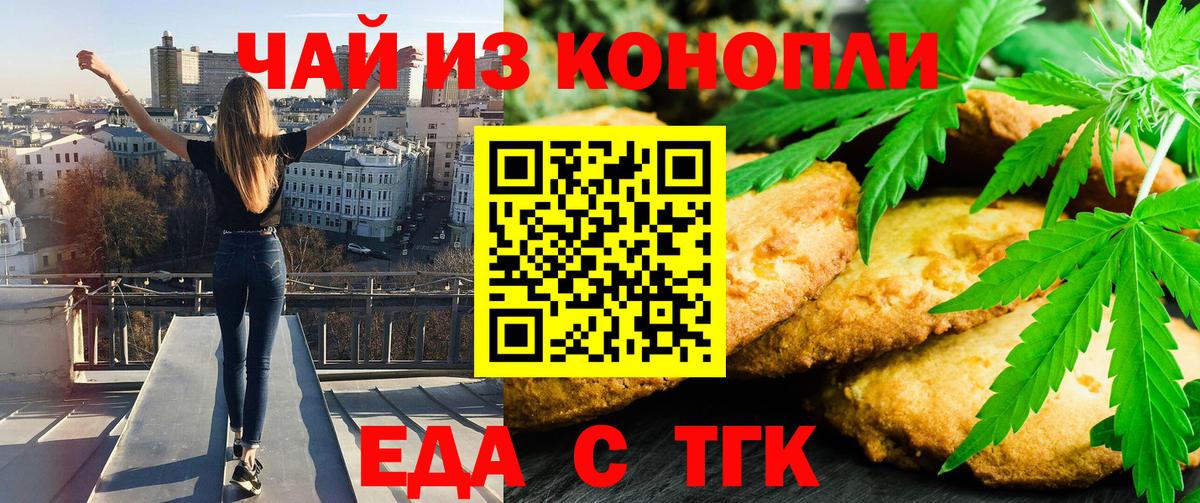 Асбест  Печенье с ТГК конопля  Вход с VPN 