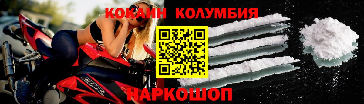 Cocaine Колумбийский Асбест