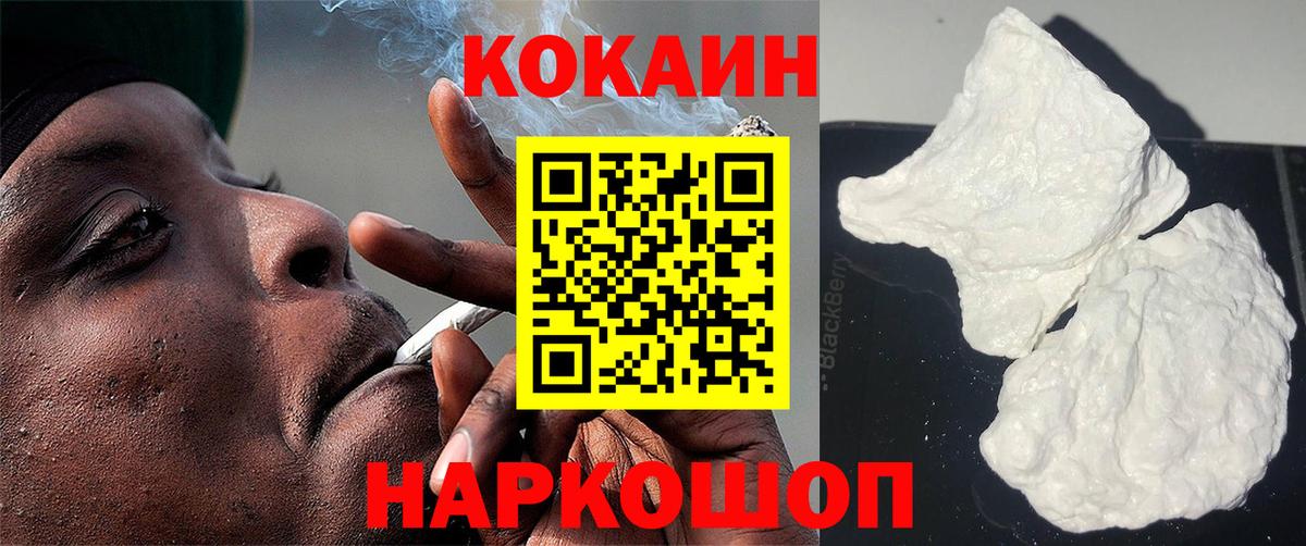 COCAIN Эквадор  COCAIN Перу  Вход с VPN  Асбест 