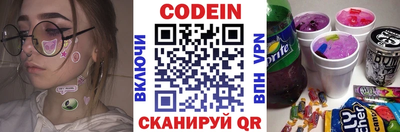 Codein Purple Drank Асбест