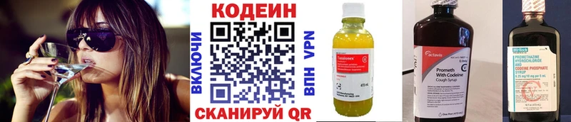 Кодеин Purple Drank  ссылка на мегу ссылки  Асбест 