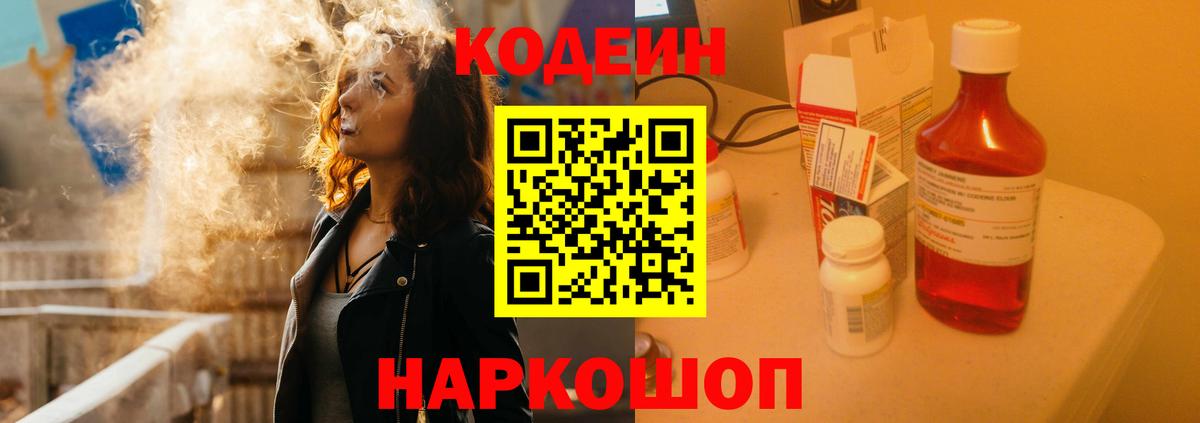Асбест  Codein напиток Lean (лин)  Вход с VPN 
