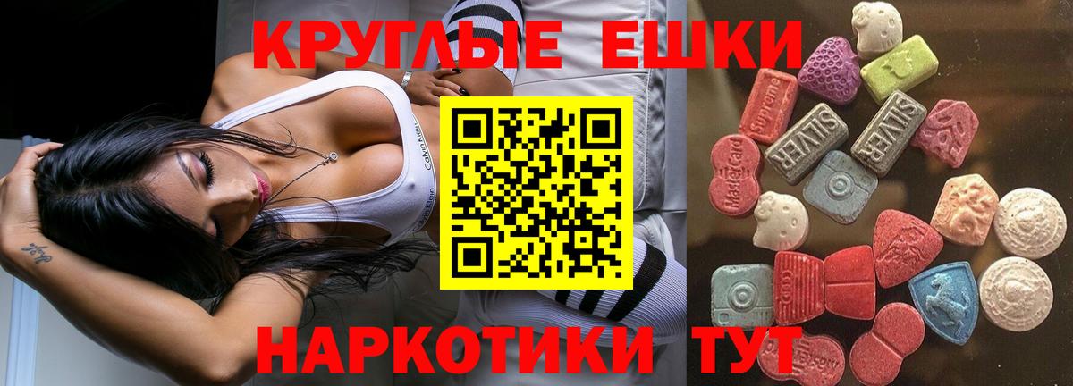 Экстази диски Асбест