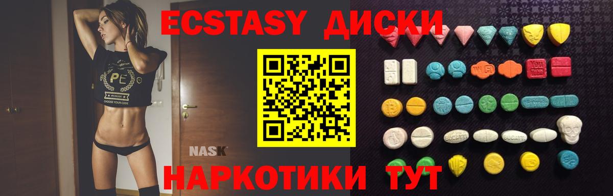 Экстази бентли  Вход с VPN  ЭКСТАЗИ  Ecstasy TESLA  Асбест 