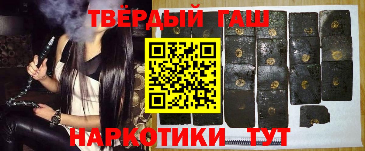 Гашиш 40% ТГК  ГАШ хэш  где купить   Асбест 