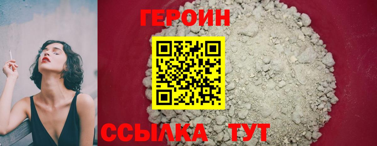 Асбест  Героин белый  Вход с VPN 