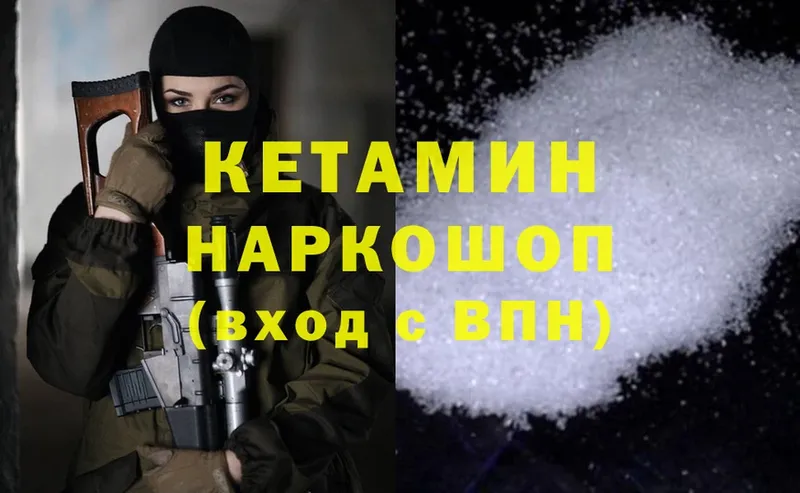 магазин продажи наркотиков  Асбест  мориарти формула  КЕТАМИН ketamine 