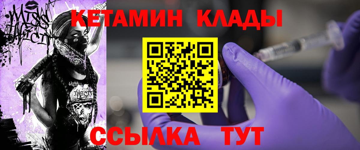 КЕТАМИН ketamine Асбест