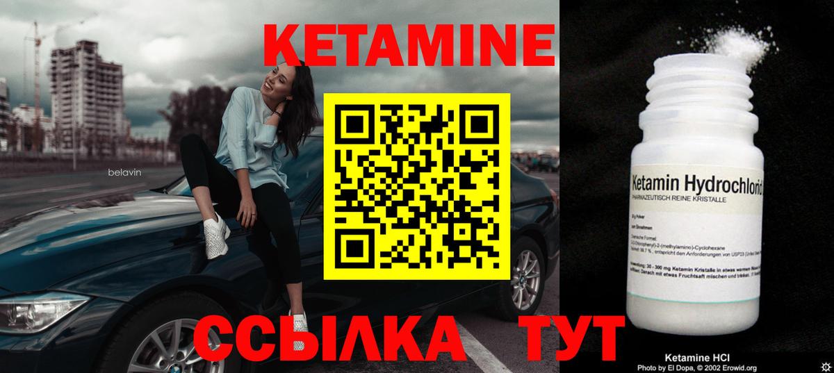 Кетамин ketamine  Вход с VPN  Асбест 