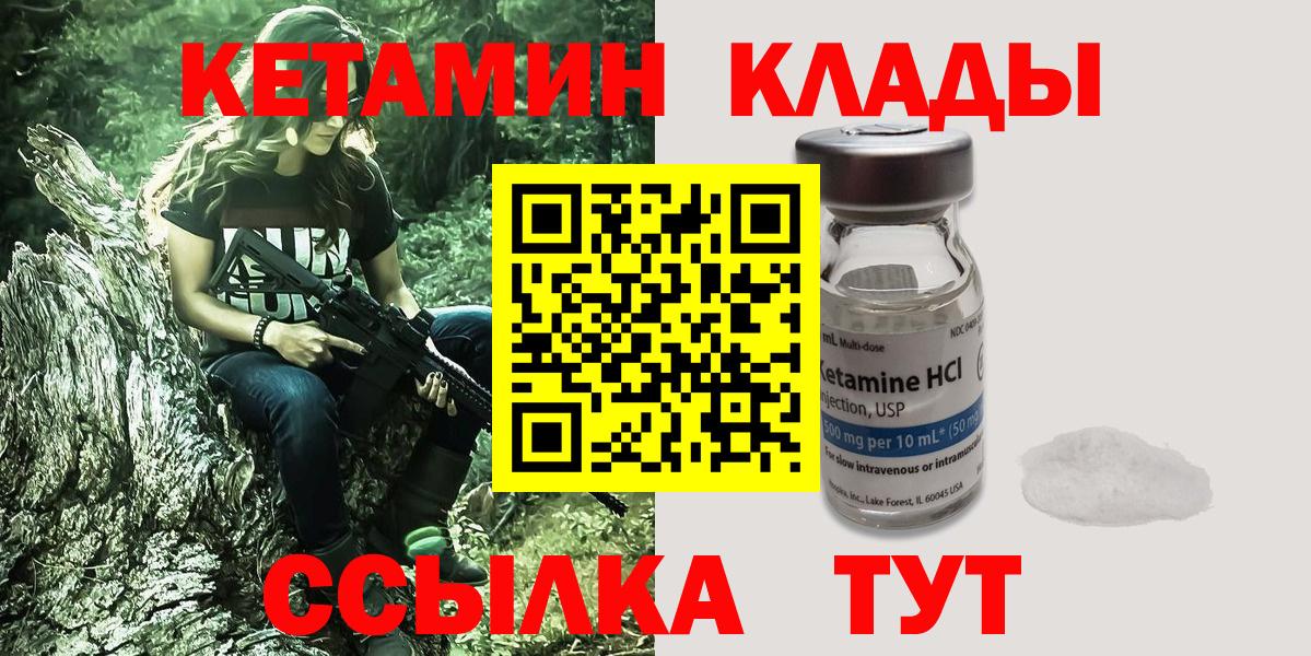 Кетамин ketamine Асбест