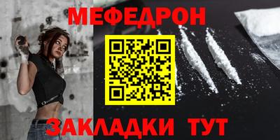 мяу мяу кристалл Апрелевка