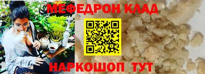 мяу мяу кристалл Апрелевка