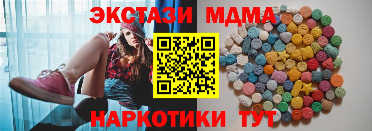 MDMA VHQ  Вход с VPN  MDMA  Асбест  МДМА молли 