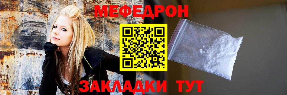 Мефедрон кристаллы Асбест
