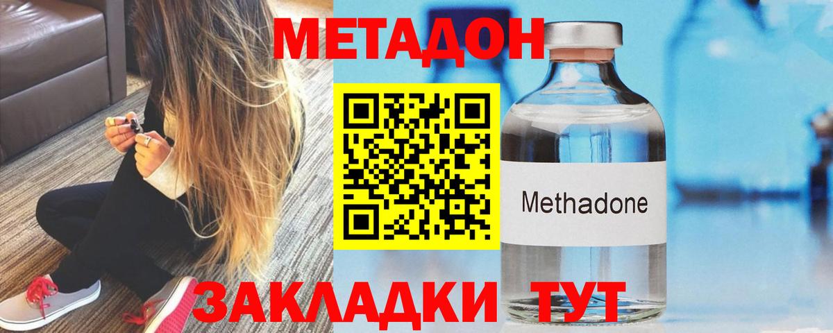 Метадон methadone Асбест