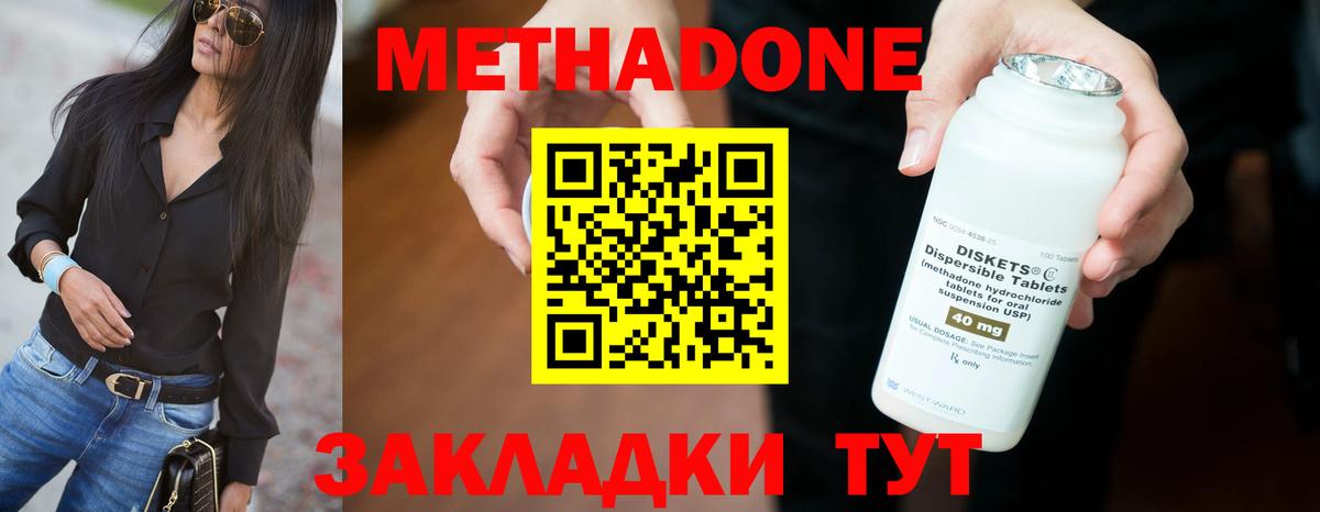 МЕТАДОН мёд Асбест