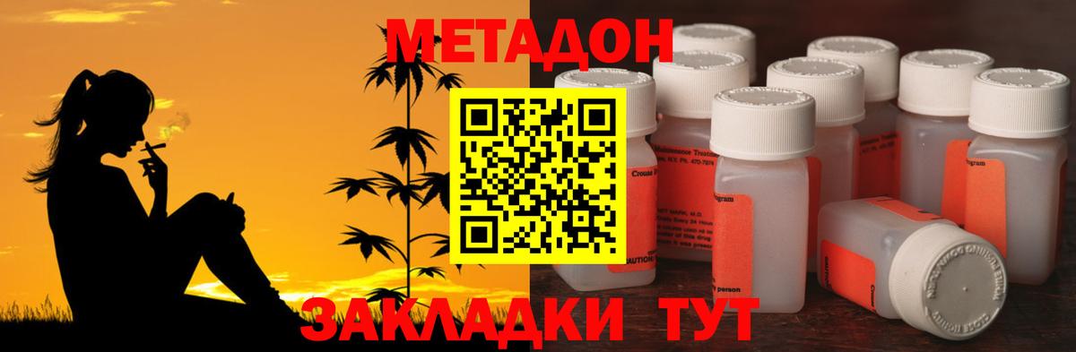 Метадон methadone  Вход с VPN  Метадон мёд  MEGA вход  Асбест 
