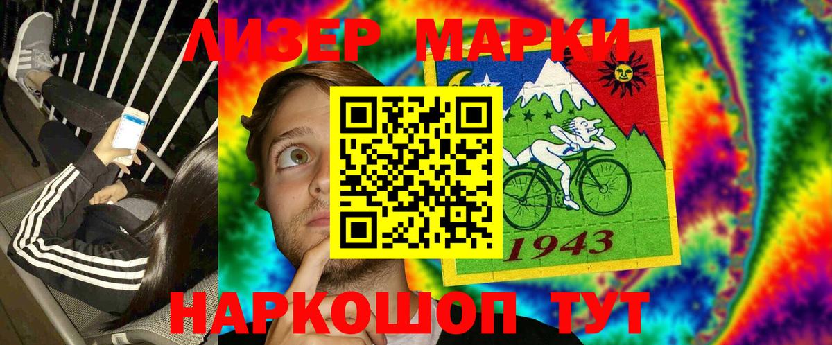 Марки NBOMe 1500мкг Асбест