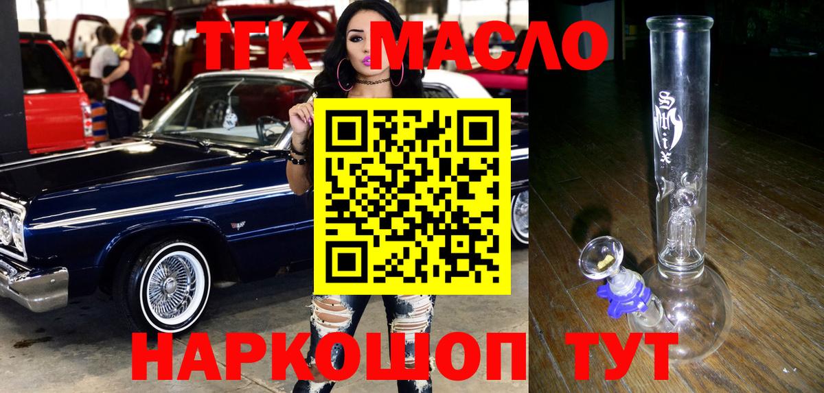 ТГК вейп с тгк Асбест