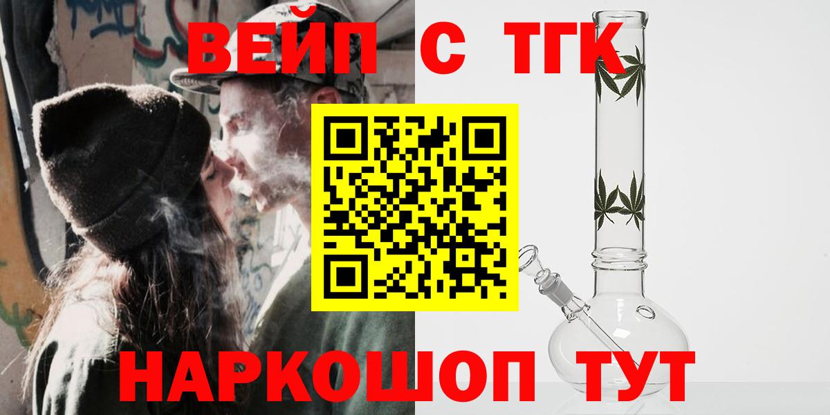 Дистиллят ТГК гашишное масло  Дистиллят ТГК THC oil  Вход с VPN  OMG онион  Асбест 